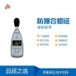 徐州矿一YSD130(A)煤矿用噪声检测仪声级计